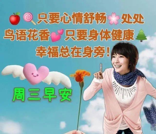 8月13日周日,新版非常好看的早安图片大全,早上好美图,健康吉祥_朋友