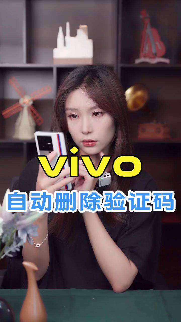 vivo手机的短信验证码从哪里获取到的 vivo手机的短信验证码从哪里获取到的