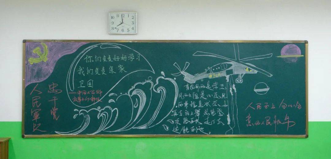 一幅幅精美的黑板报留下了一份珍贵的礼物