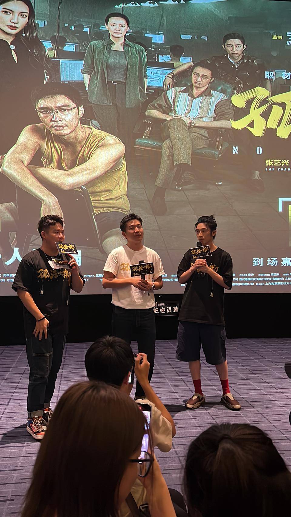 电影《孤注一掷》济南路演,导演申奥:真实诈骗比电影中尺度更大_孙阳