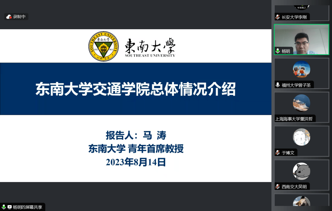 东南大学交通学院2023年优秀大学生夏令营暨研究生暑期学校开幕式成功