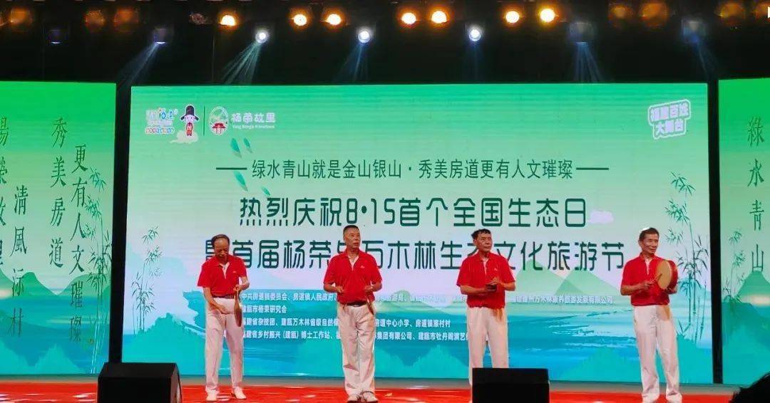 建瓯文化馆|首届杨荣与万木林生态文化旅游节——解锁自然与文化的