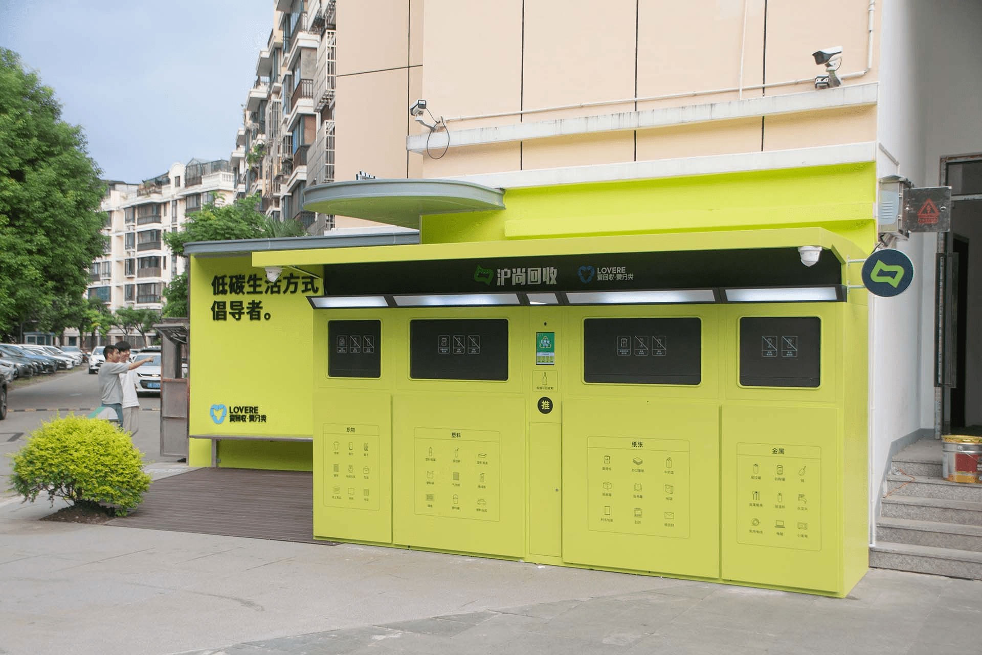 小区改造“标准化垃圾房”,方便环保颜值也高_分类_回收_居民