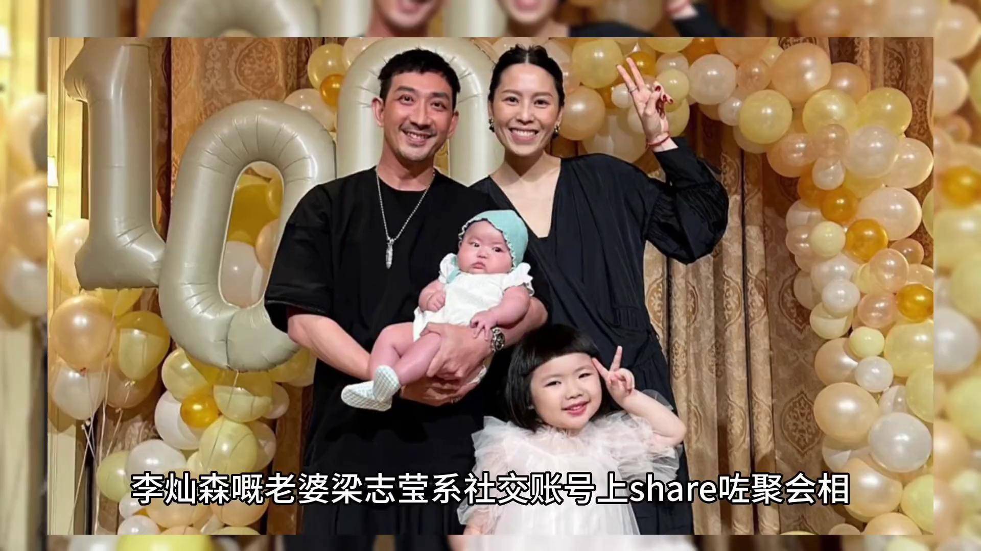 李灿森为二胎举办百日宴,陈奕迅老婆参加宴会,绿色头发好抢镜!