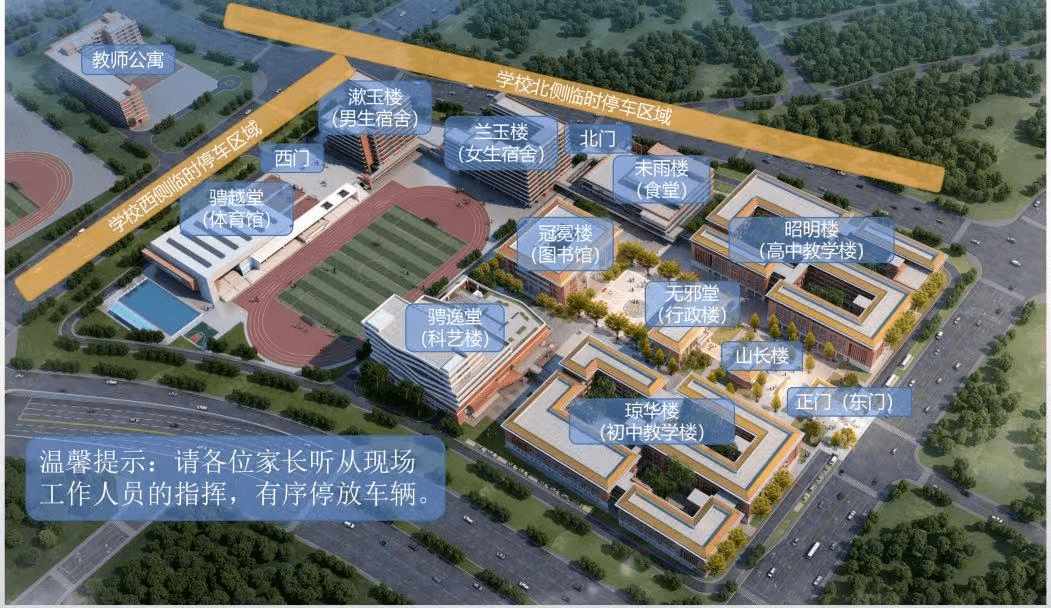 以少年意气筑青春体魄 | 广东广雅中学2023级初一新生学前教育综合