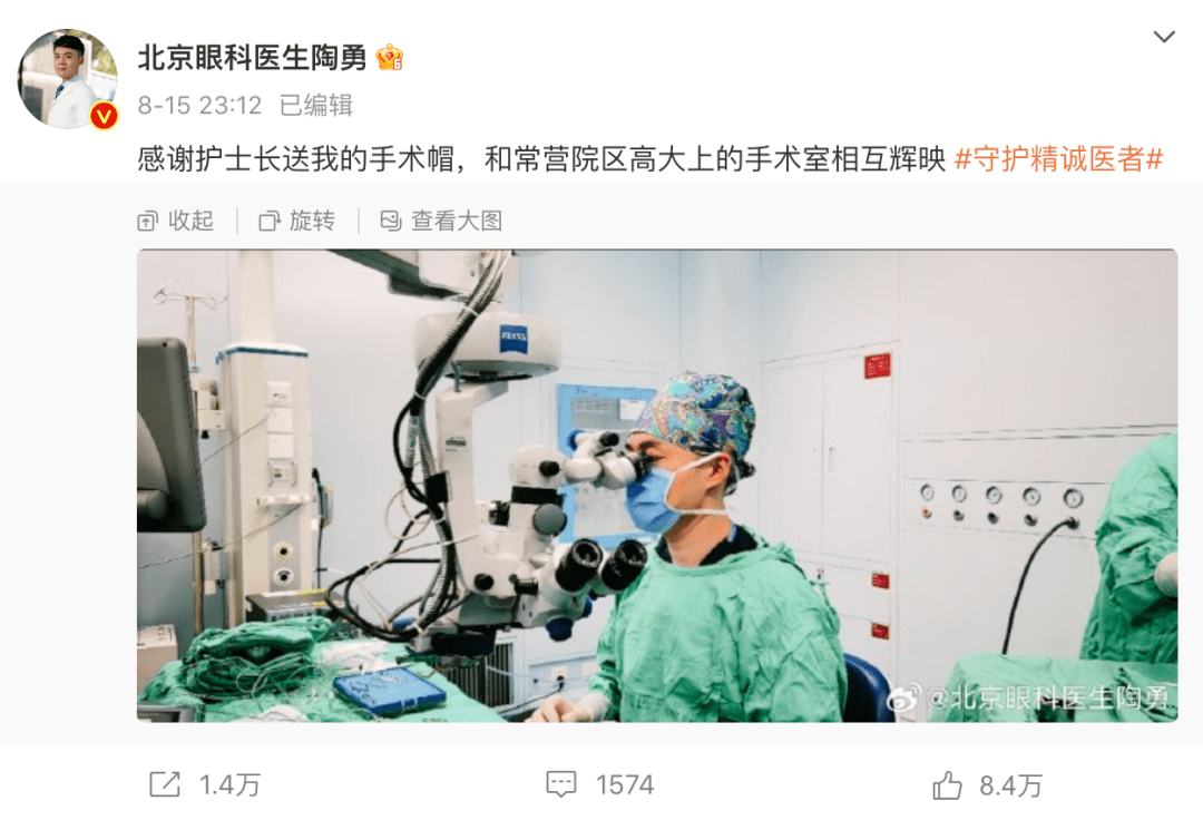 陶勇医生重回手术台了!网友:真好_人生_患者_微博