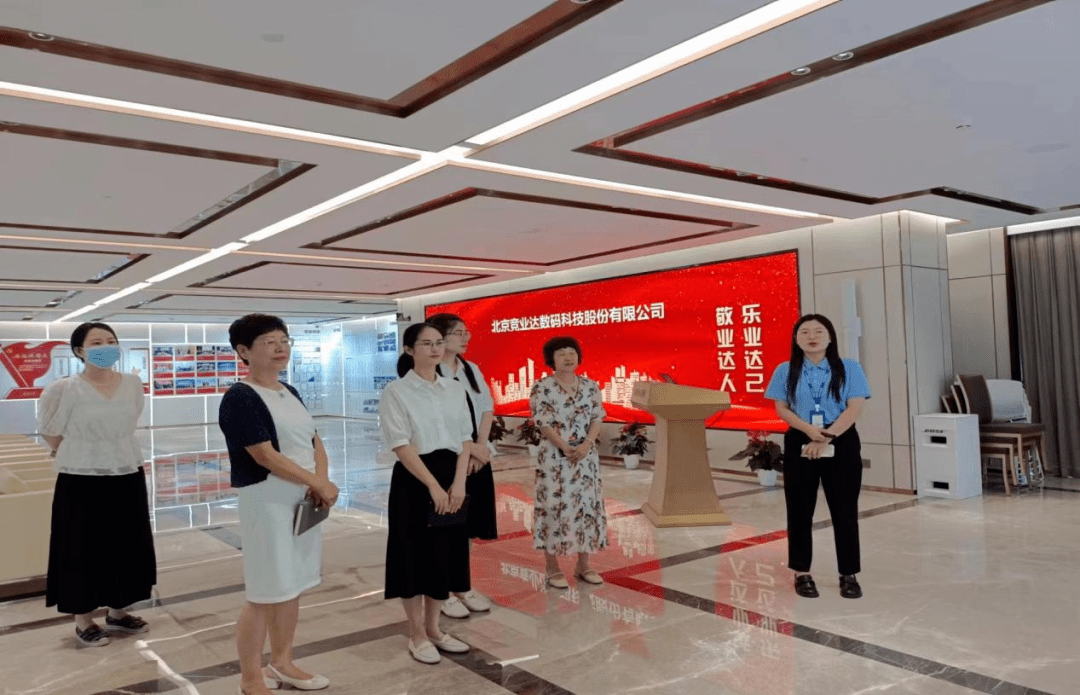【要闻】温泉镇赴北京竞业达数码科技股份有限公司走访调研_企业_发展_服务