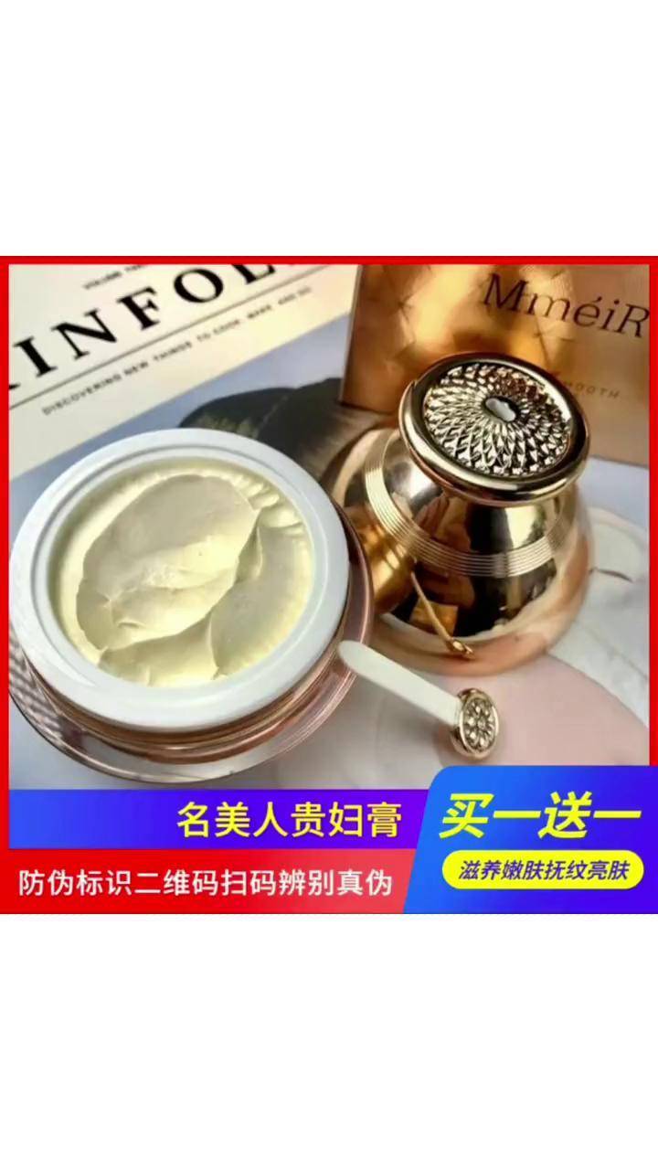 名美人贵妇膏懒人素颜霜贵妇膏 名美人贵妇膏 好物推荐 美妆分享