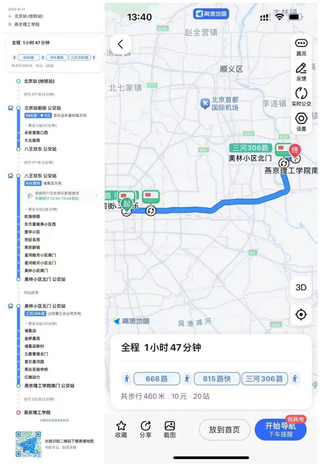 1025路公交车路线图图片