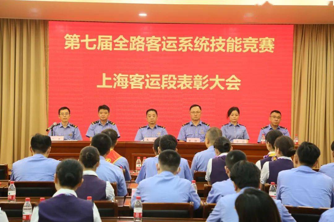 上海客运段第九届职业技能竞赛暨"优才杯"青年职业竞赛圆满落幕(上客