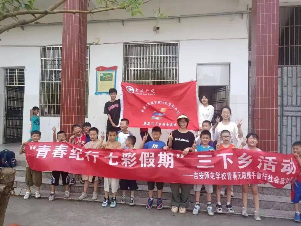 05活动剪影"青春齐步走,新星乡未来"社会实践队于7月1号到达了吉水