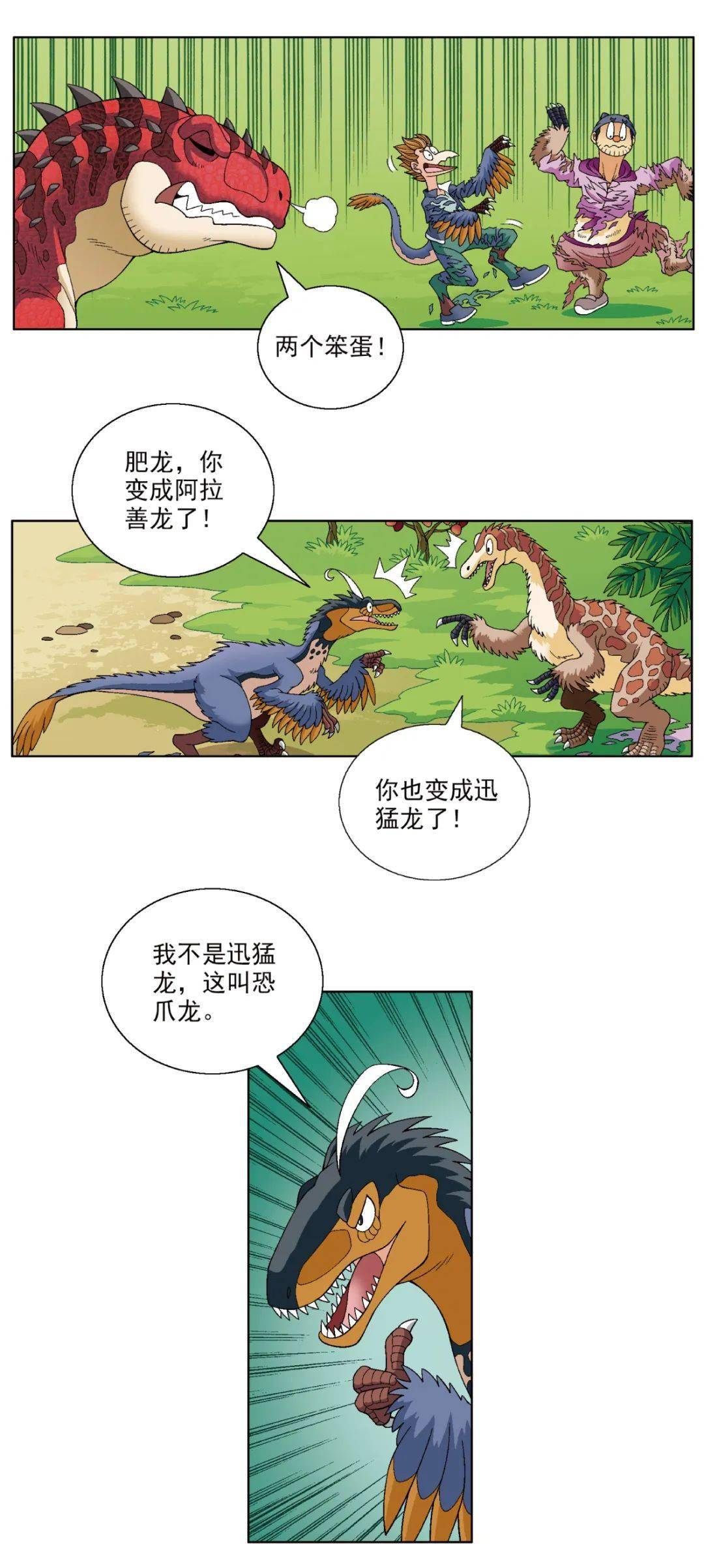 湖南寻宝记漫画图片