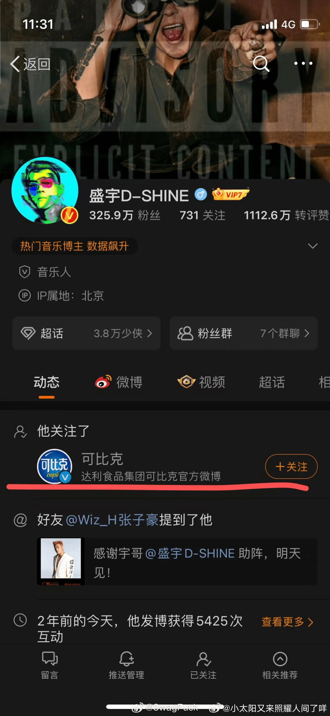 盛宇关注了《锦上添花》里的...！_西蒙_回应_恋情