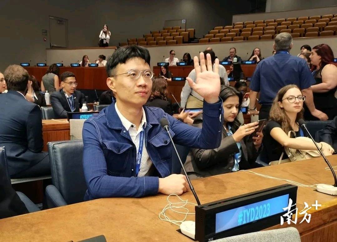 来自清远的这位教师,在联合国青年大会发出“中国声音”_杨振宇_交流_全球