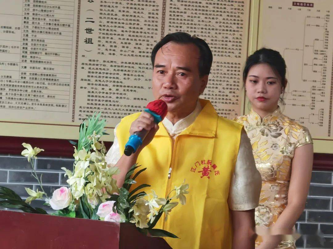 杜阮黄氏学子2023年首届学金颁发典礼_宗亲_江门市_讲话