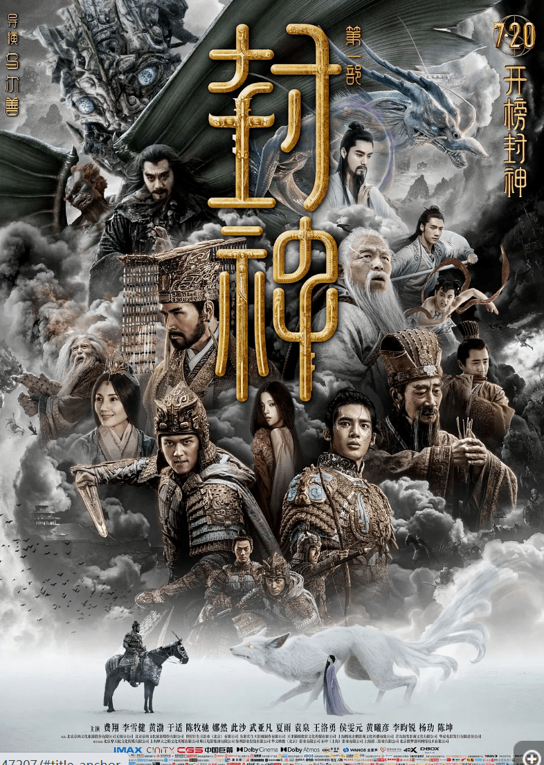 一问一答|周冬雨刘昊然分手?李易峰复出?封神主创翻车?张凌赫衰?