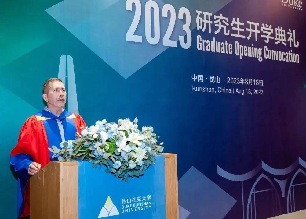 昆山杜克大学2023级研究生开学典礼顺利举行!_新生_博士_环境