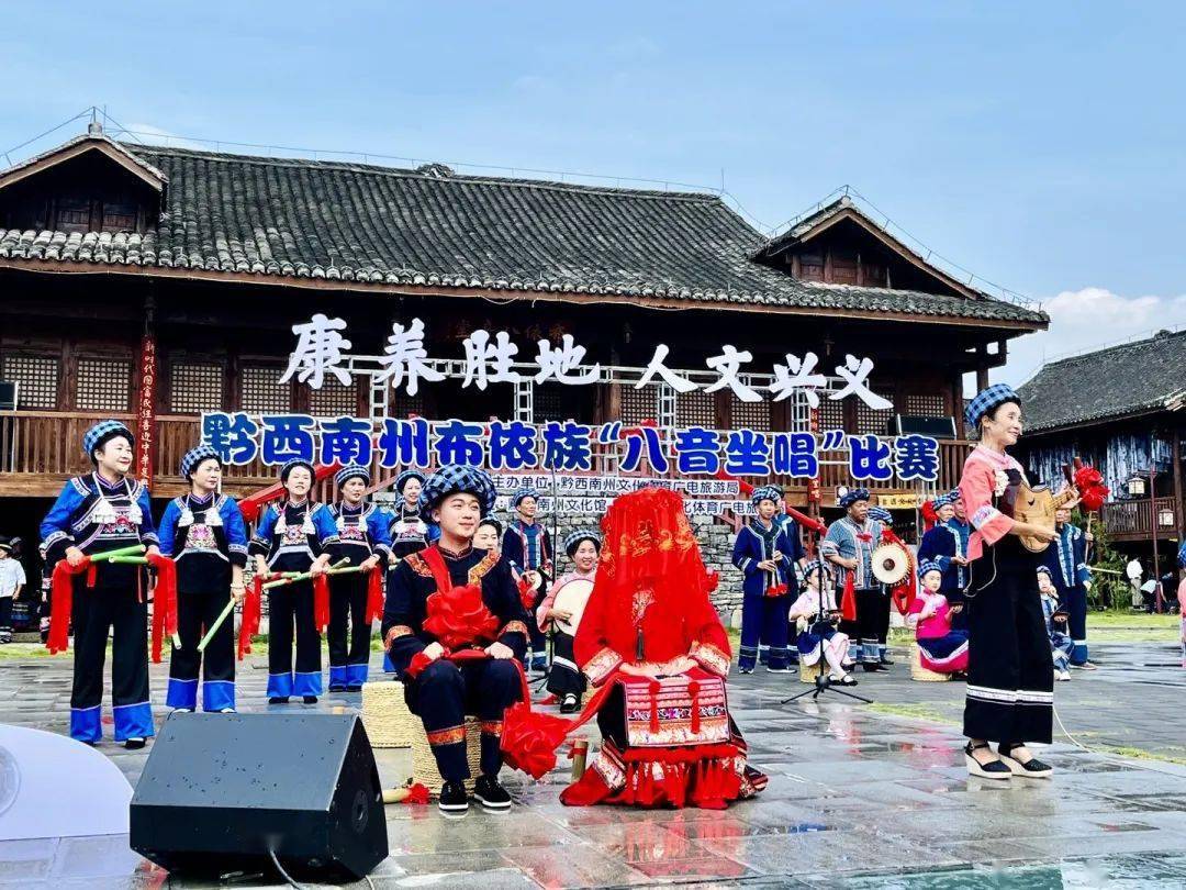 万峰成林处 "八音"唱起来 黔西南州举办布依族"八音坐唱"比赛_活动