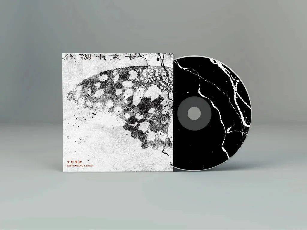 乐夏3强势回归,来看一下二手玫瑰的专辑设计?_封面_中国_元素