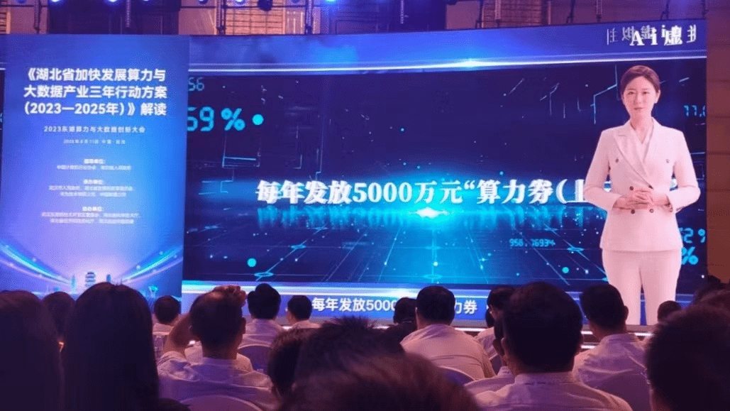 湖北：符合条件智算中心、超算中心给予最高1000万元资金奖补丨超算中心多少钱一小时