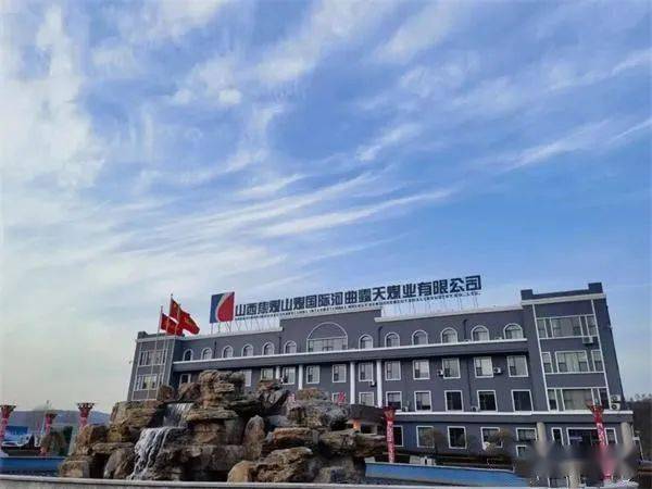 【一线采风】山煤国际河曲露天煤业:解锁露天煤矿的成功密码_该公司