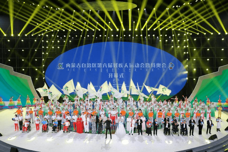 内蒙古第六届残运会暨特奥会开幕 十二方阵活力四射,超燃亮相!