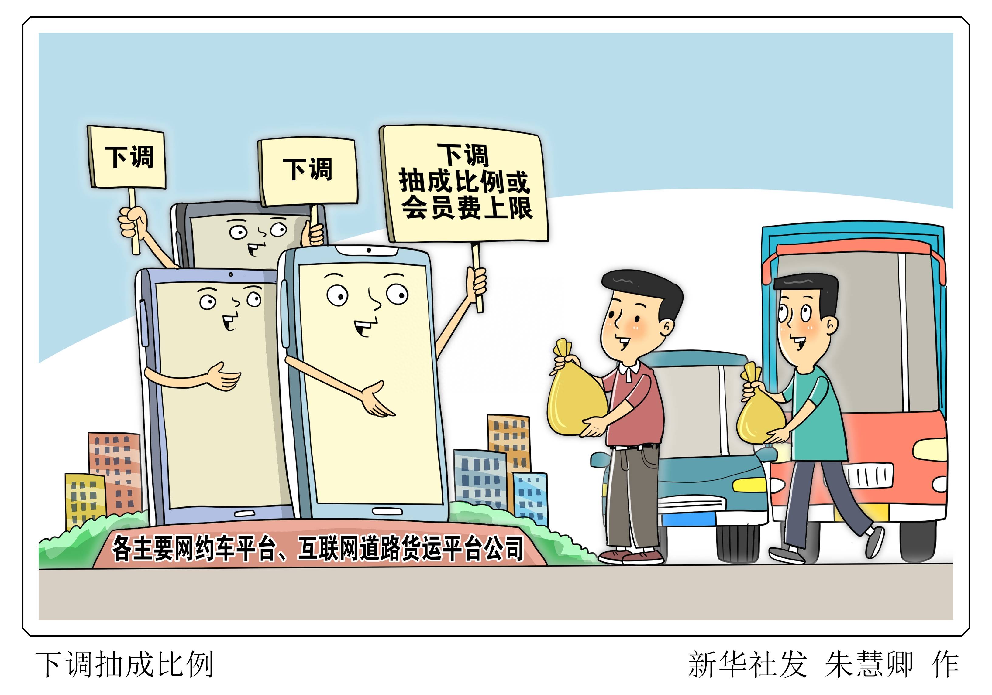 市场经济漫画图片