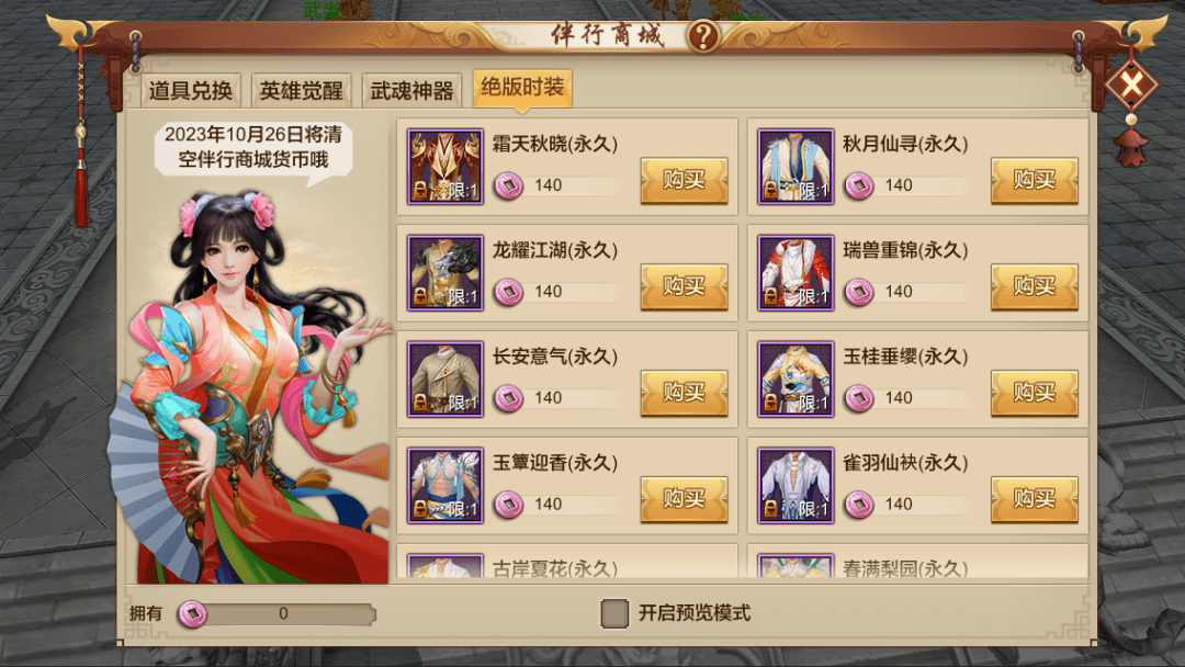 抽奖送大风？你人还怪好的嘞！幸运快活三经典来袭，更有伴行江湖全新开启！
