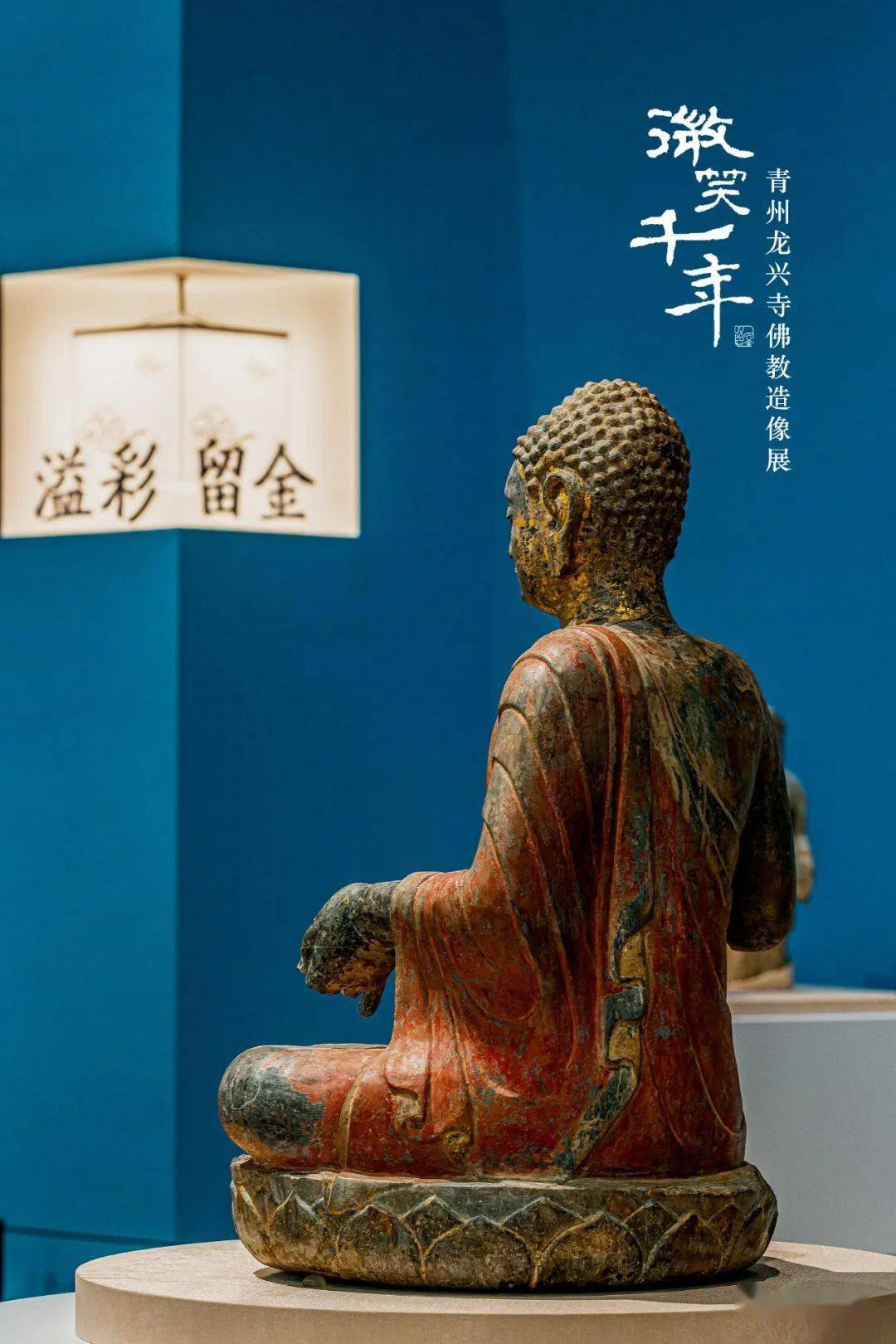 雅轩在线】微笑千年——青州龙兴寺佛教造像展_苏州博物馆_西馆_路客