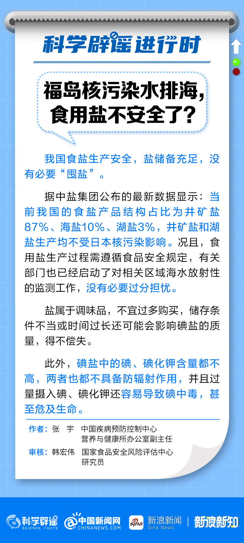 又有武汉人开始抢盐了?根本没必要!_湖北省_集团_市场