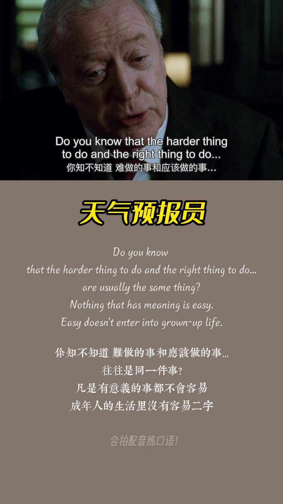 【天气预报员】成年人的生活里没有容易二字.