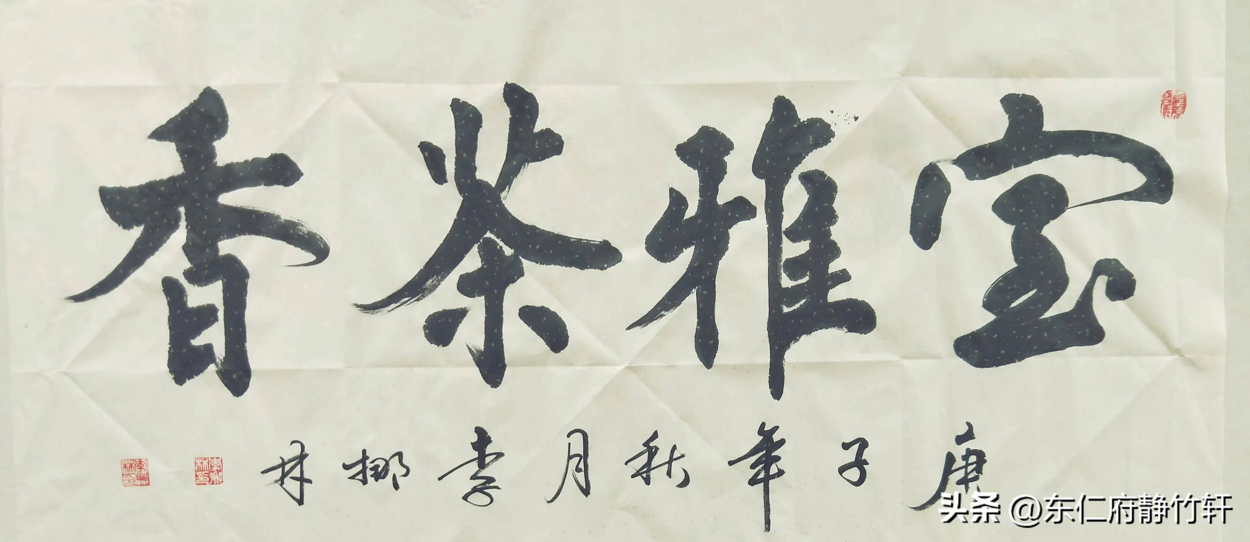 联赠陕西书法家协会会员 西安市鄠邑区渭丰街道坳河村李挪林先生_平安