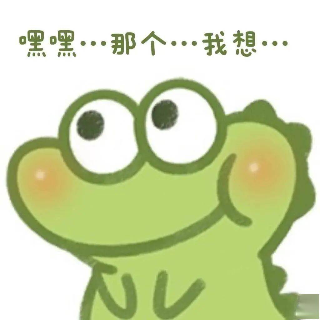 27个抹茶旦旦表情包合集