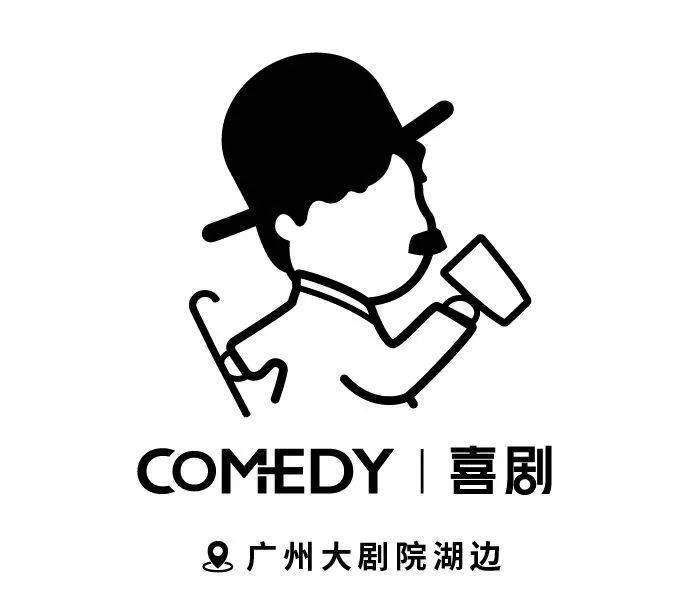 凡广州大剧院有效钻石卡会员可在演出当日凭门票及会员卡到佐艺咖啡