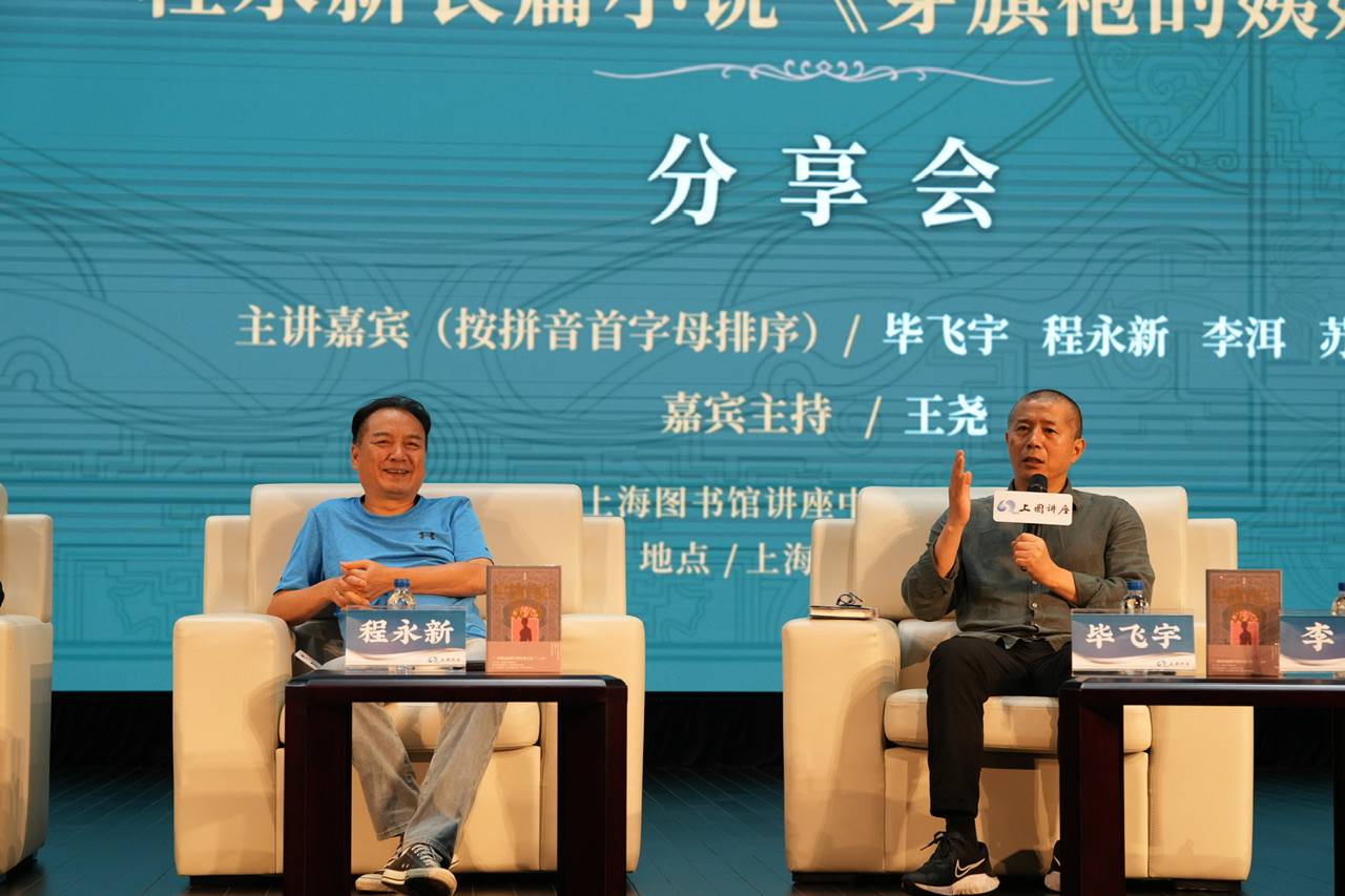 毕飞宇,苏童,李洱,三位茅奖得主看一位编辑家的小说_父亲_姨妈_旗袍