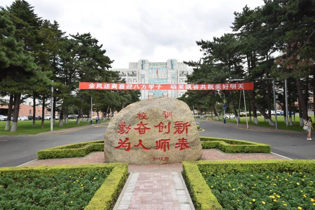 东北师范大学校徽壁纸图片