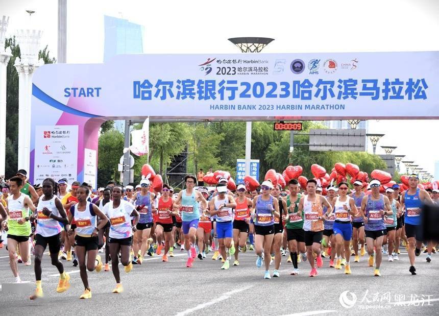 2023哈尔滨马拉松赛鸣枪开跑_哈马_冰城_选手