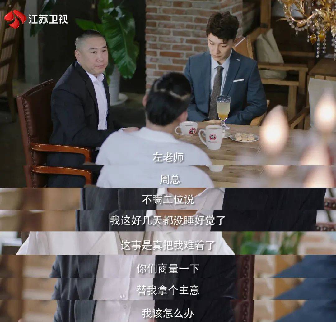 左飞车祸昏迷,幕后黑手竟然是?_周之伟_小盼_提案