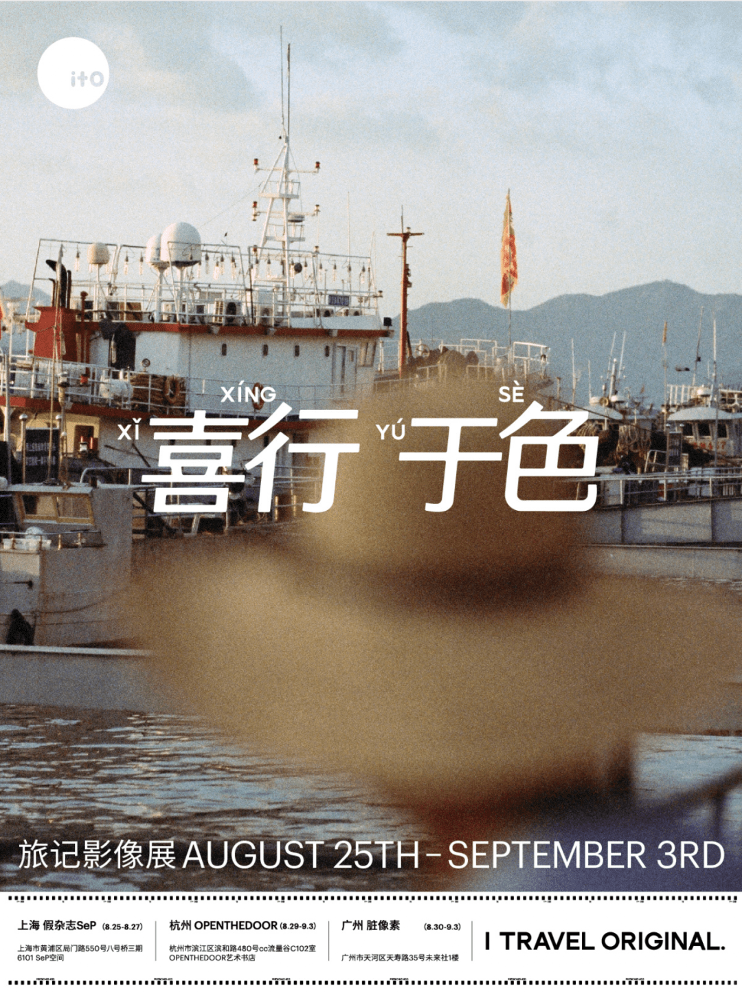 行旅,是生命回归的旅行_意识_铁路_世界