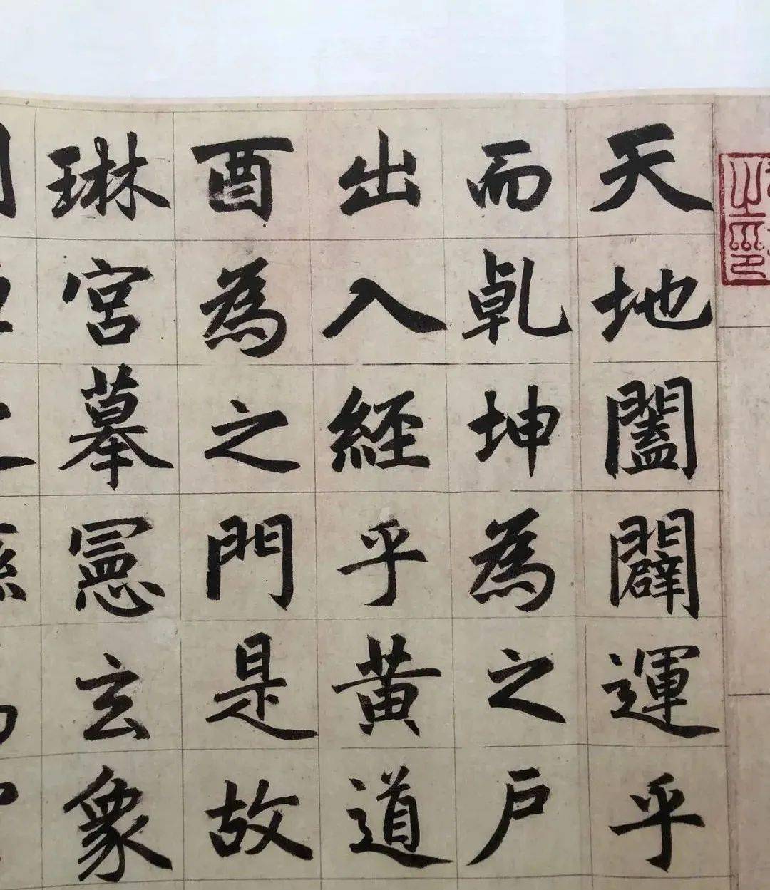 海外遗珍|赵孟頫《三门记》,楷书入门宝典!_书法_赵体_吴兴
