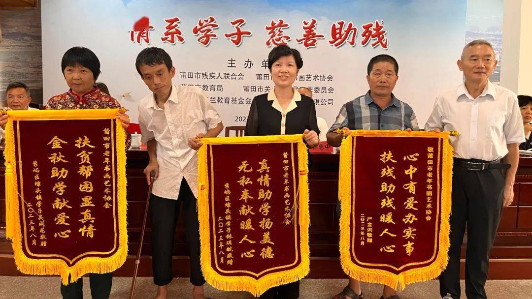 受助学生代表向爱心企业赠送锦旗市老艺协向爱心企业回赠书画作品本次