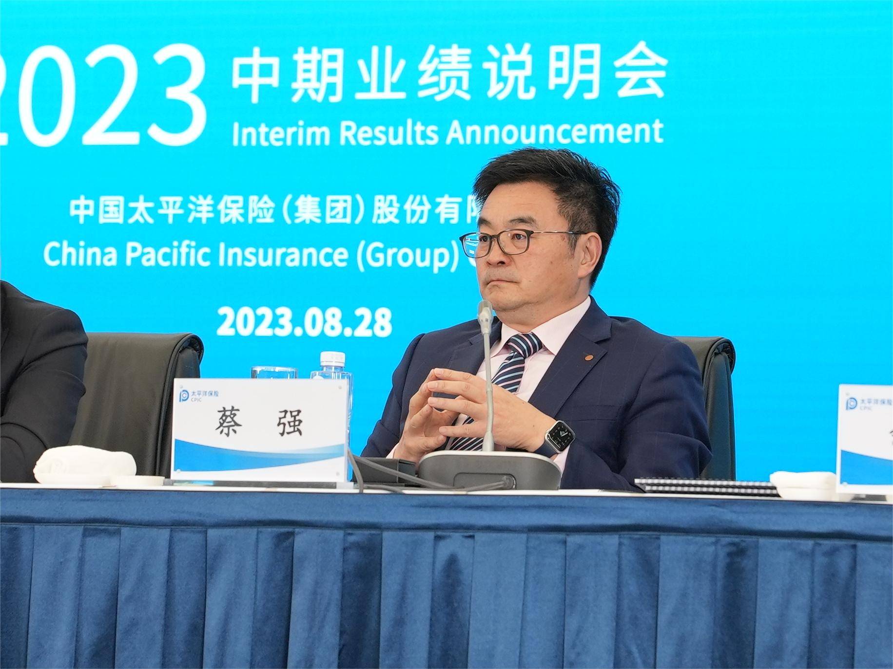 中国太保寿险总经理蔡强:寿险产品切换已经基本完成