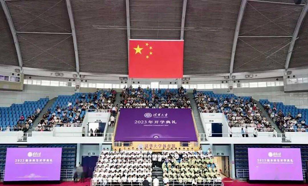 清华大学校长王希勤开学致辞:本事要在事上练,万事要求所以然!_我国_国家_中国