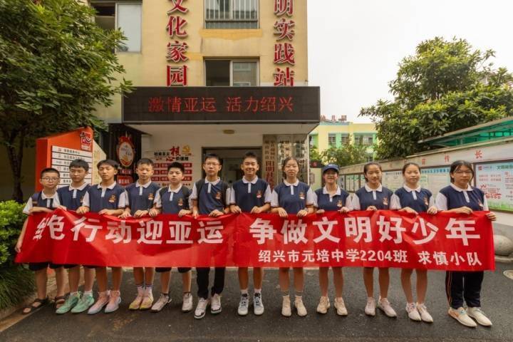 绍兴市元培中学地址图片