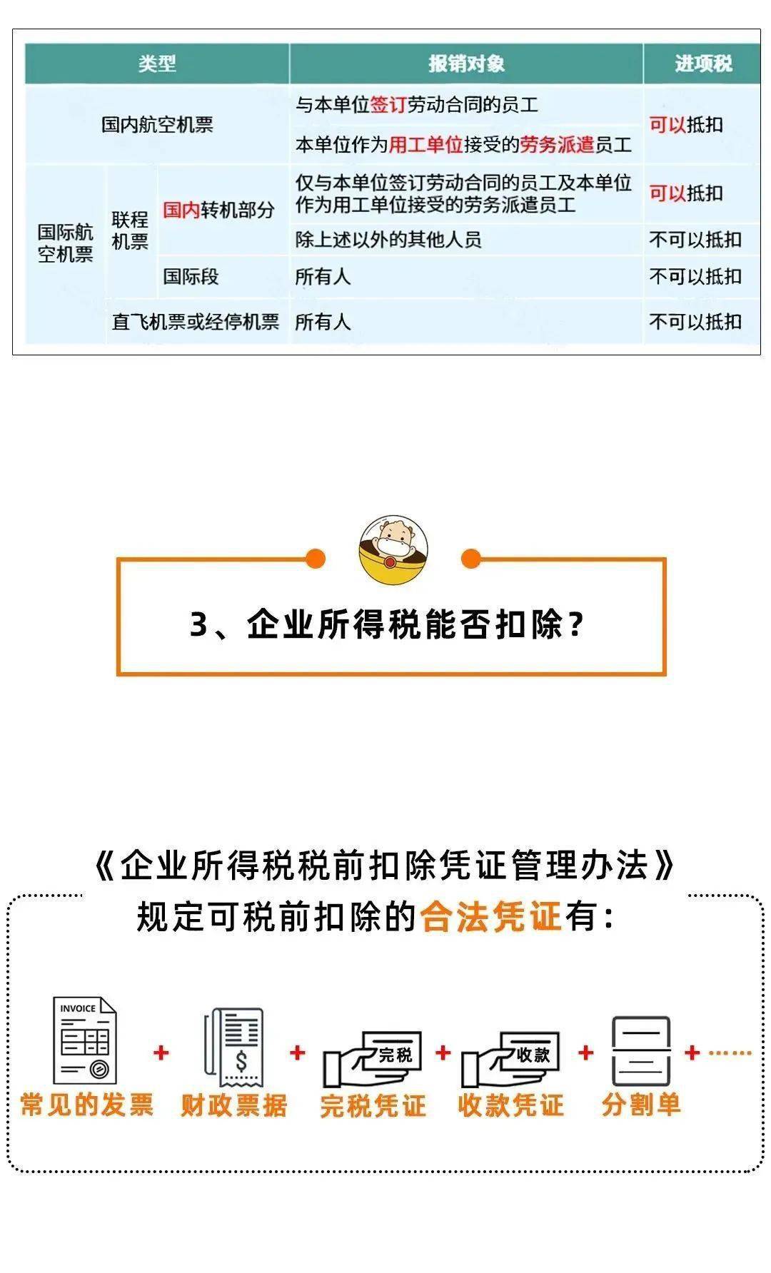 要求天眼查删除个人（天眼查的资料能撤掉吗?） 第8张