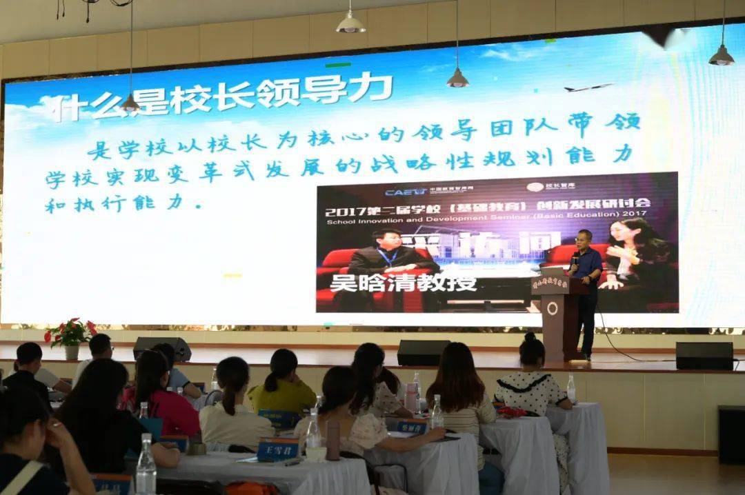 【专家引领】祁门一中校长张进球应邀来黄山新教育学校讲学