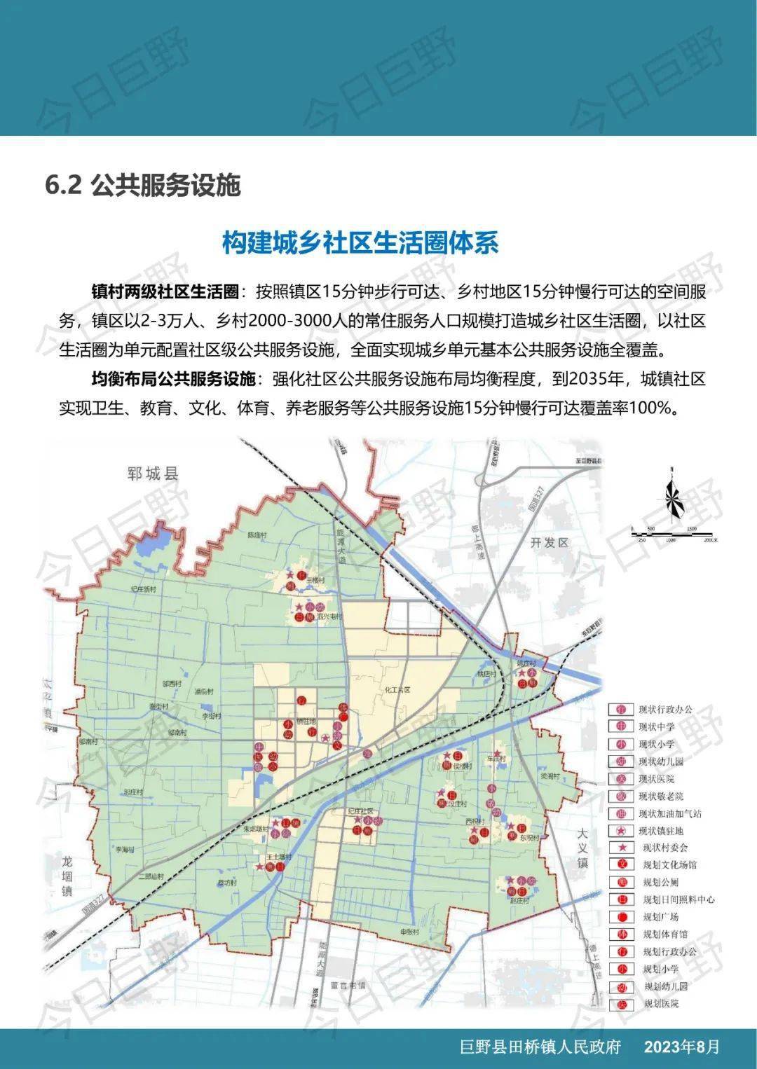 巨野规划局最新规划图图片