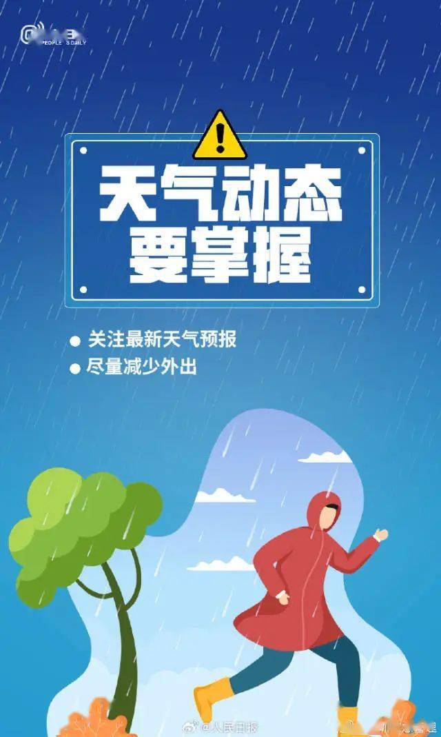 紫金天气将……_影响_苏拉_防范