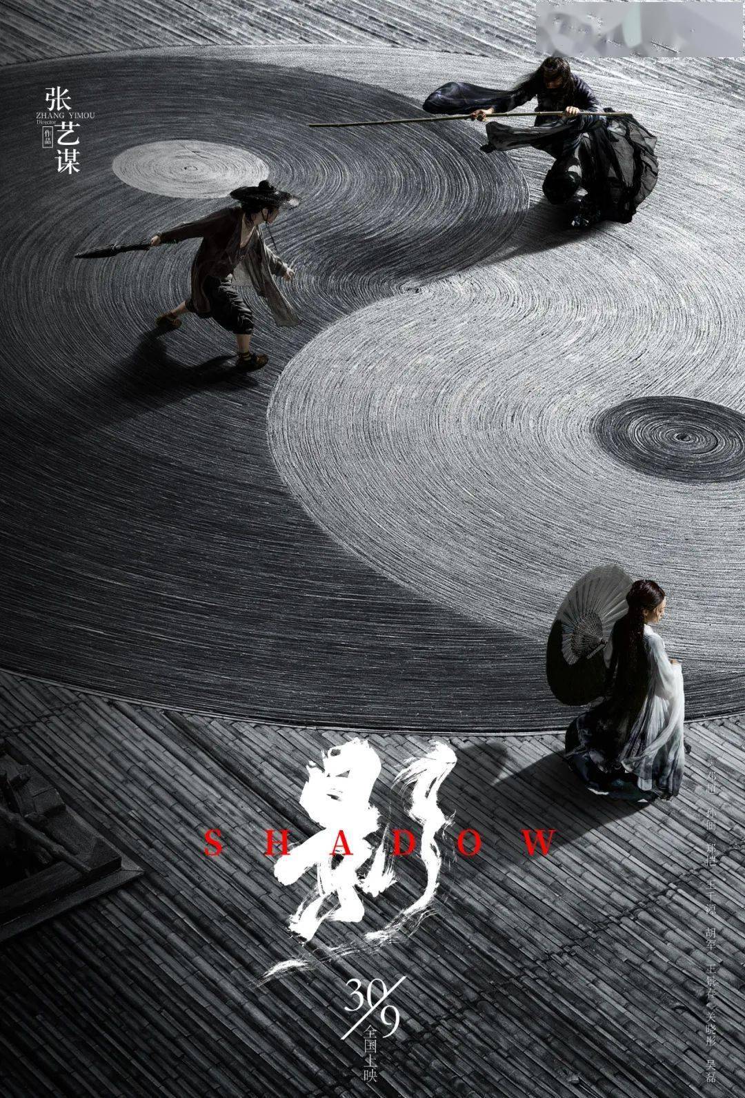 张艺谋《坚如磐石》海报,尺度太大了!_电影_背景_排版