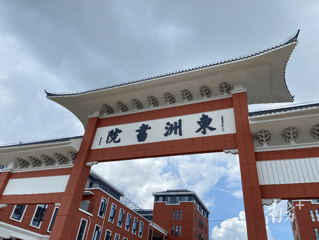 佛山市高明区东洲中学图片